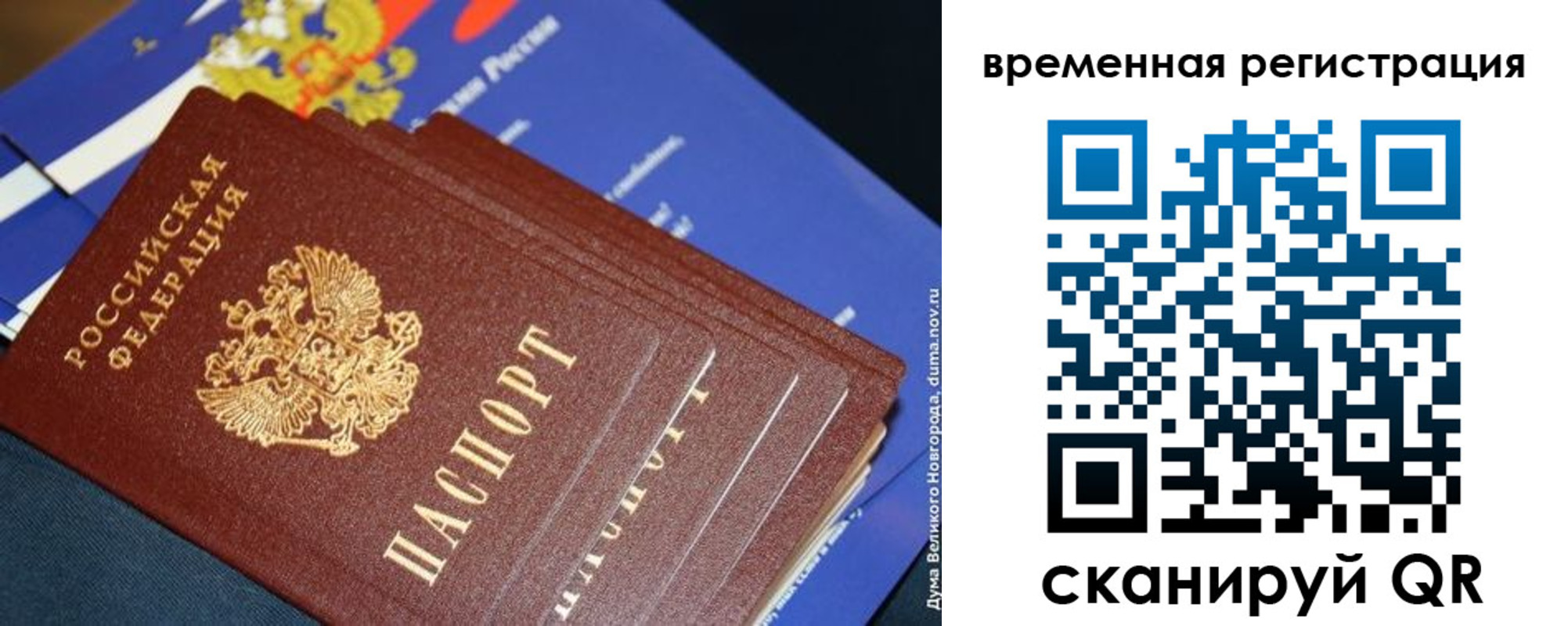 временная регистрация в квартире в Нижних Сергах