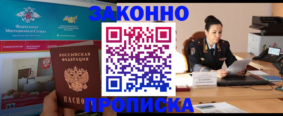 прописка в Нижних Сергах