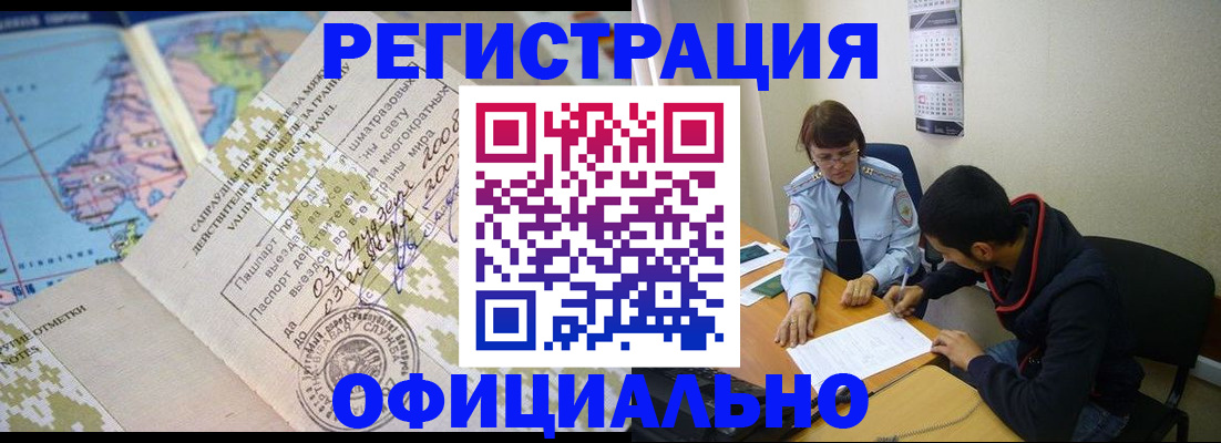 временная регистрация адрес в Нижних Сергах